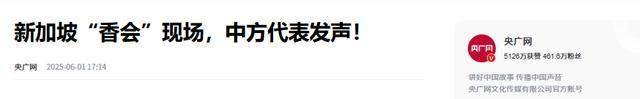 香会爆发争吵，40国面前 美菲问责中国，中方特殊表态打破“孤立”