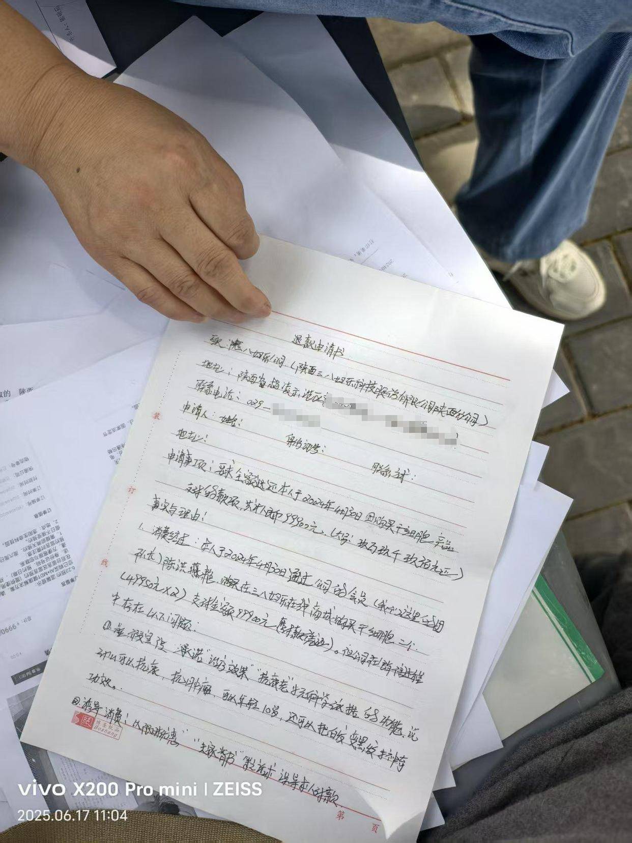 隔岸观火小说:陕西一女子花9.99万买两支干细胞针剂 打完一针“发觉上当”退费难