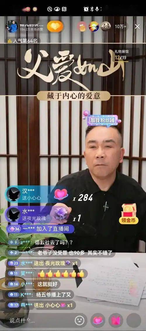 杨少华葬礼上最诡异一幕：儿子杨议前脚哭到晕厥，后脚翘腿玩核桃