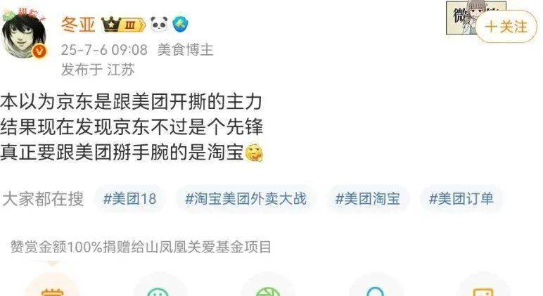 外卖大战还没结束，不知道他们图什么，但我快糖尿病了