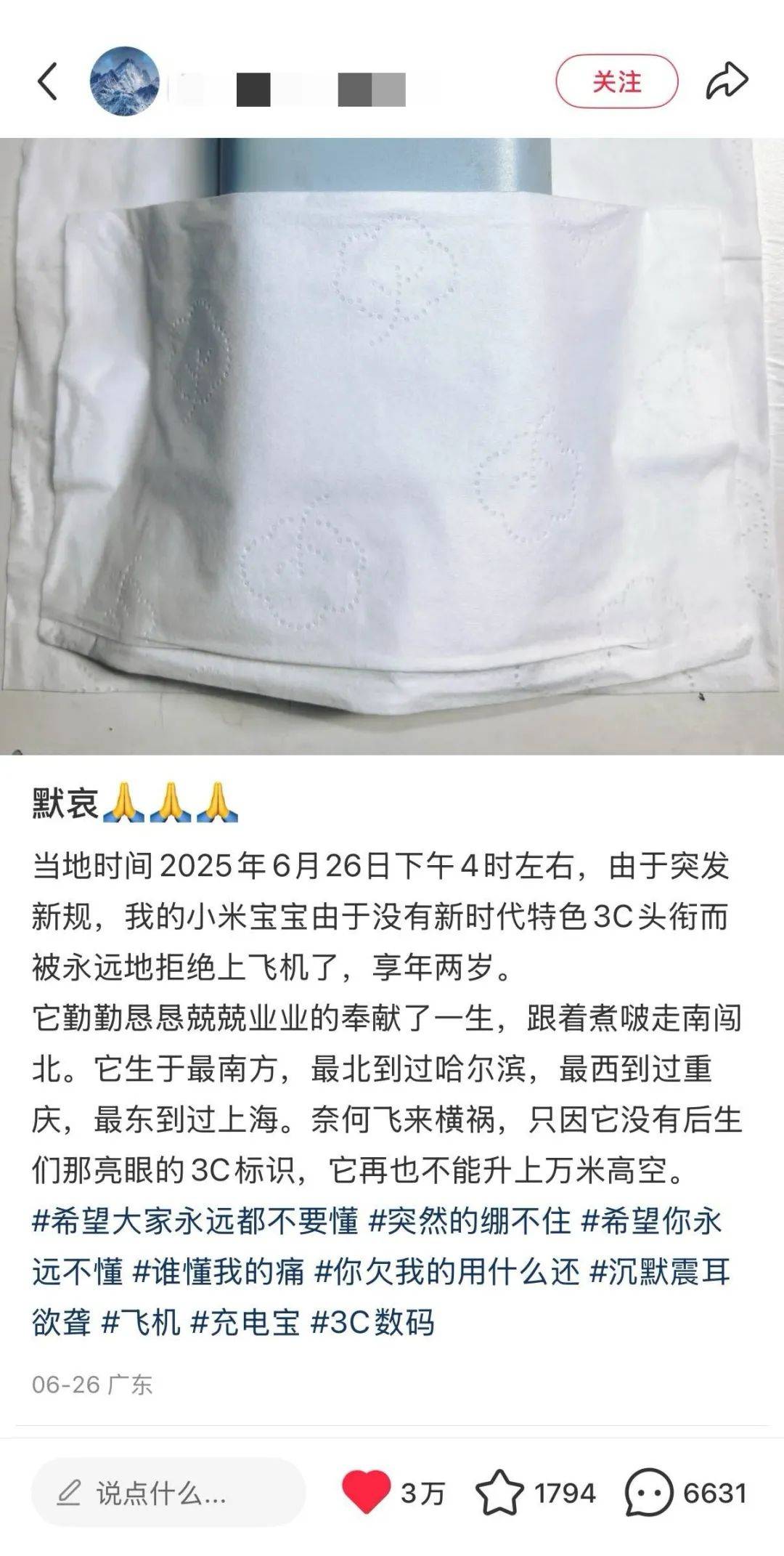 过去一个月，我得了充电宝焦虑症