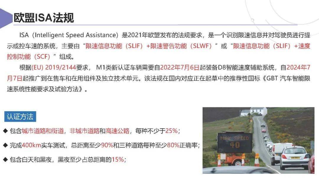 上汽集团：智能网联汽车卫星导航系统应用方案及挑战 2025