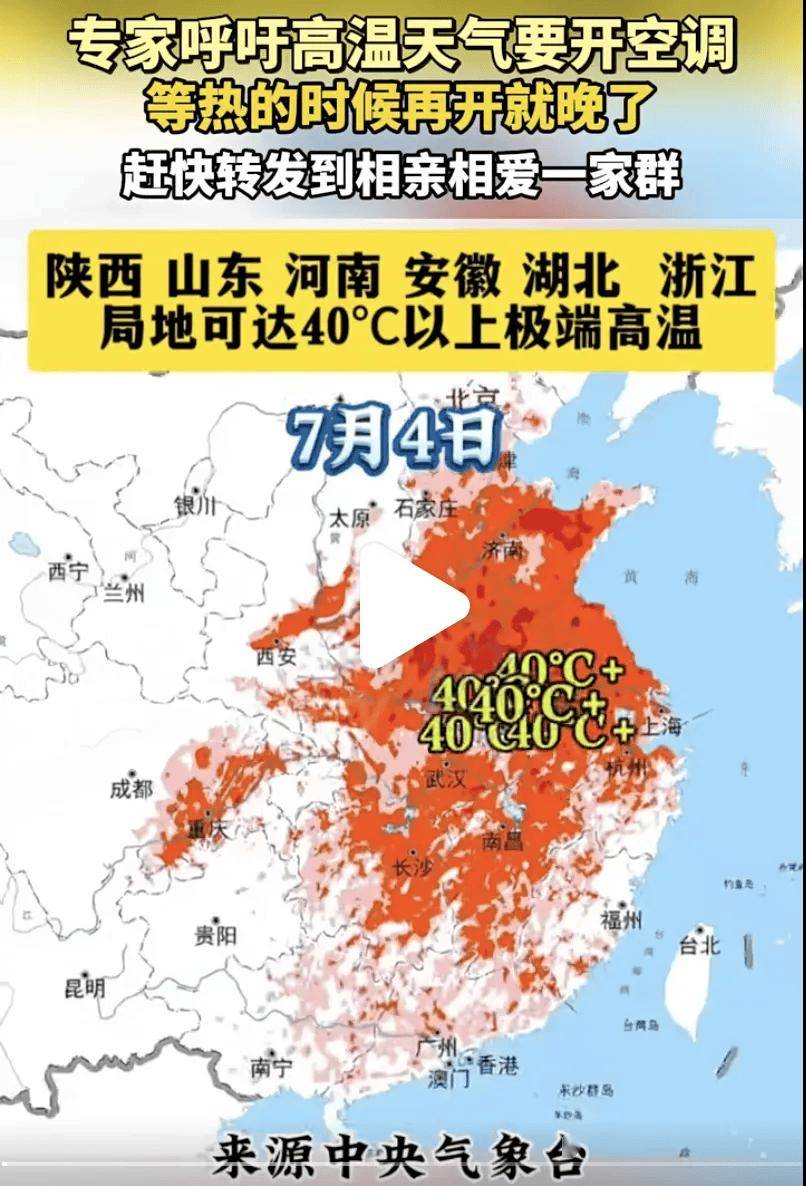 史上最热夏天，北方人大开眼界，南方人命悬一线
