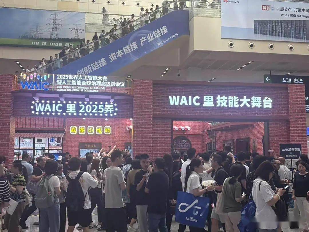 世界人工智能大会挤满了想买单的普通人丨一线