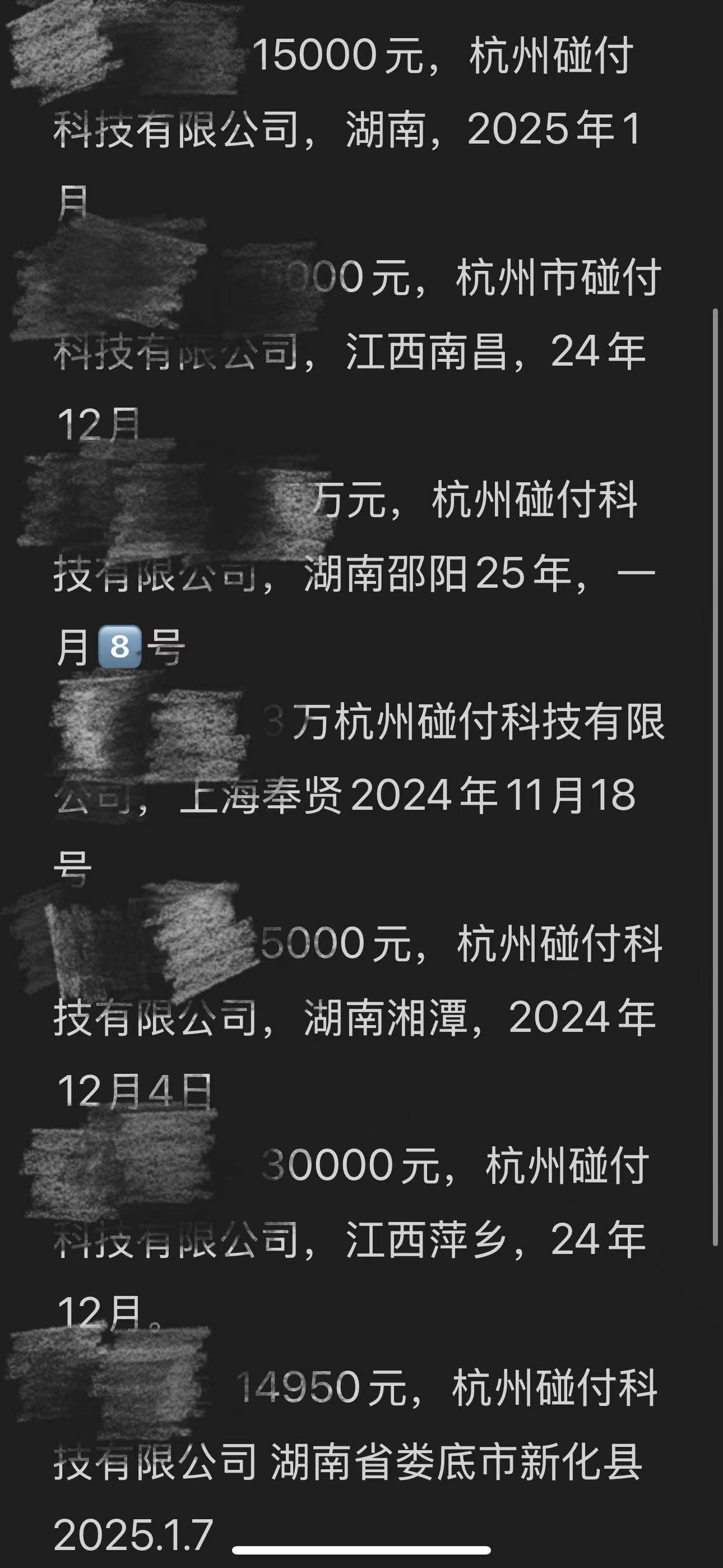 “假冒支付宝招商”骗局再追踪：皮包公司“换壳”打游击，商户打赢官司难追偿