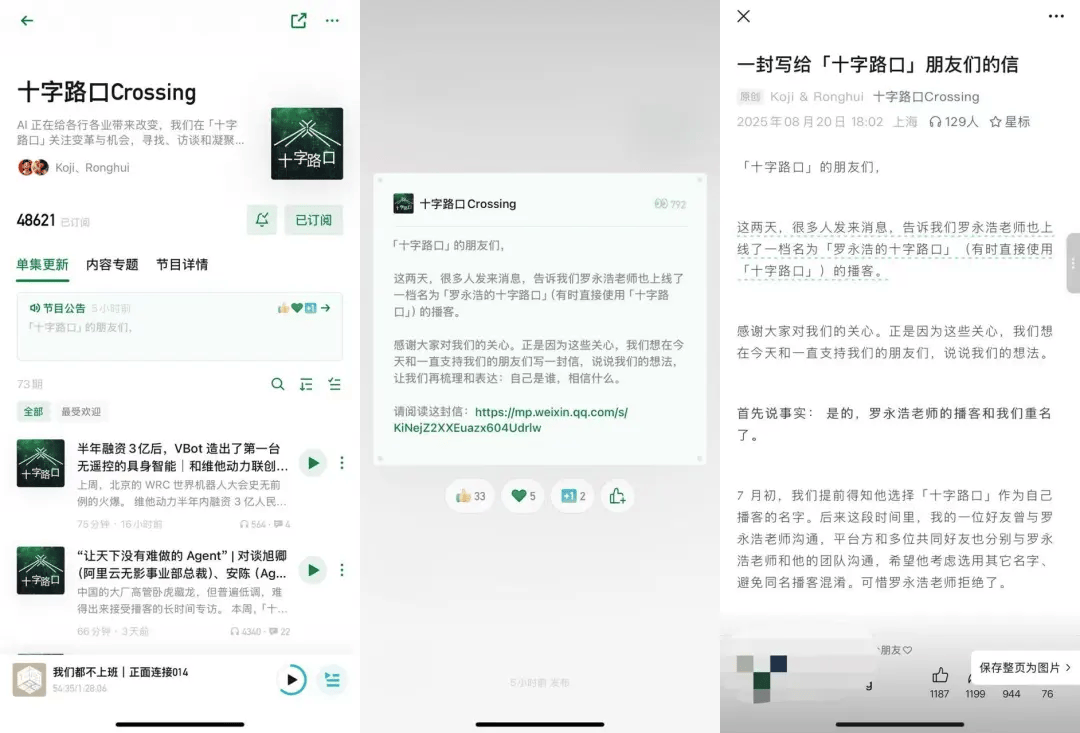 九年过后，罗永浩端上来一碗9.9元的泡面