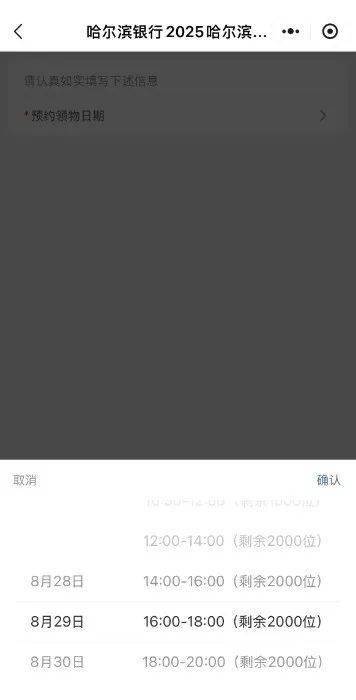 赛道探路视频来啦!豪华流水席马拉松直播预告!2025哈尔滨马拉松开跑倒计时