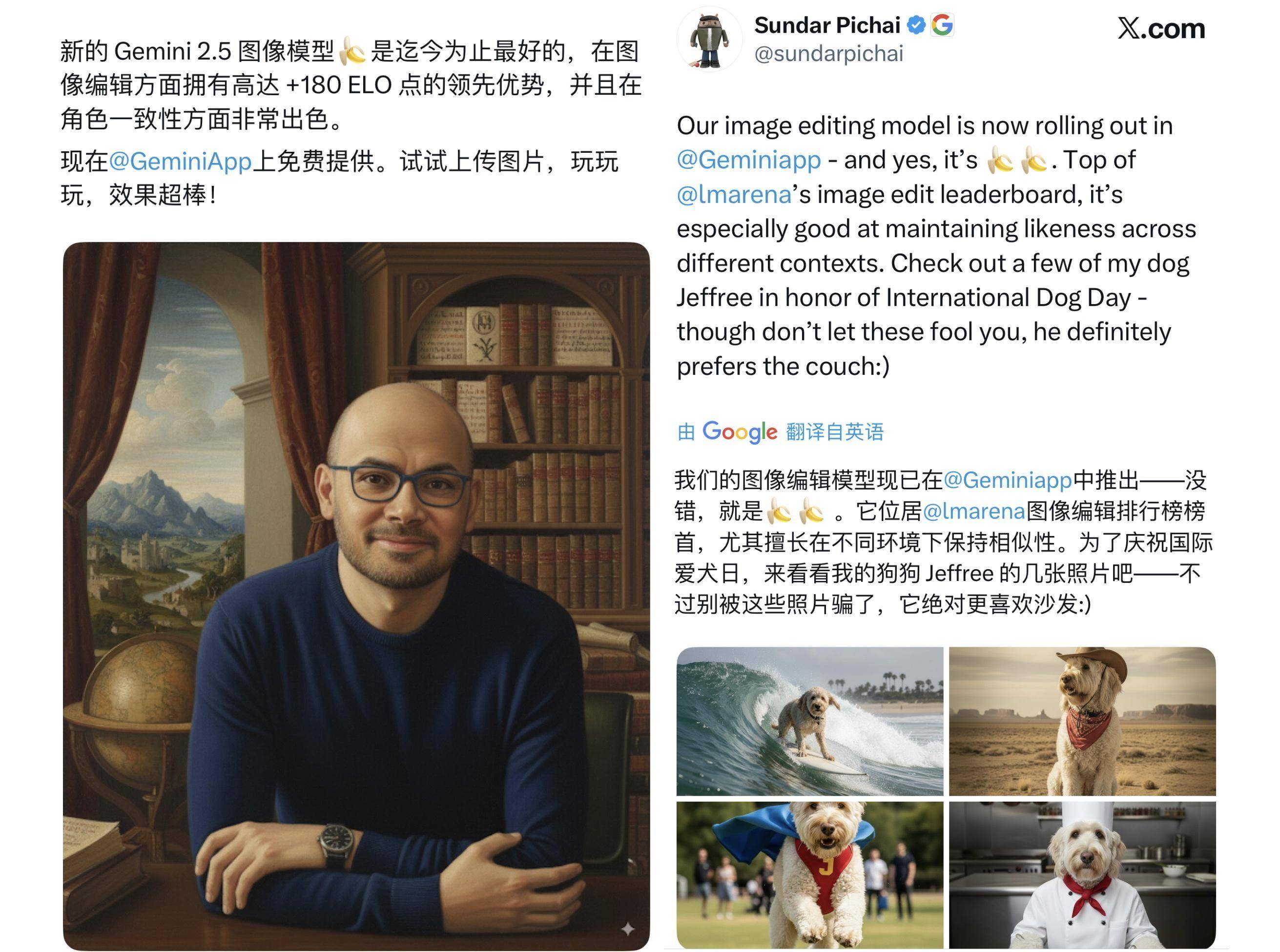 谷歌旗下最强图像模型来了，P图师要消失了？