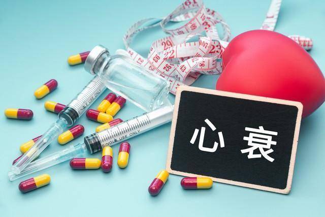 慢性心力衰竭常用药（5种西药+4种中成药）的不适宜人群解析：