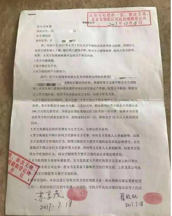 翟欣欣获刑12年！曾对前夫苏享茂“精神PUA”索要千万致其自杀，一文梳理案件始末