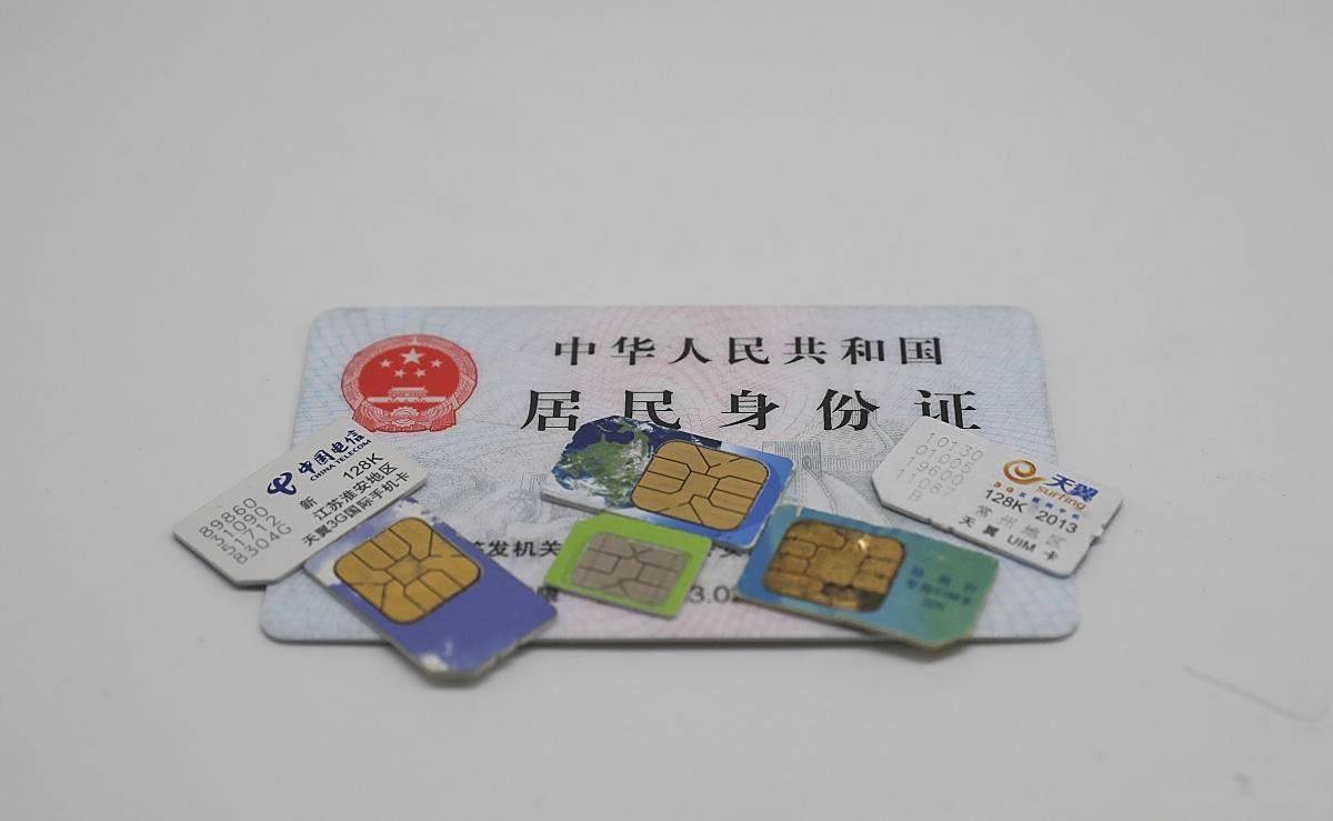 实名的电话卡给别人有没有关系啊