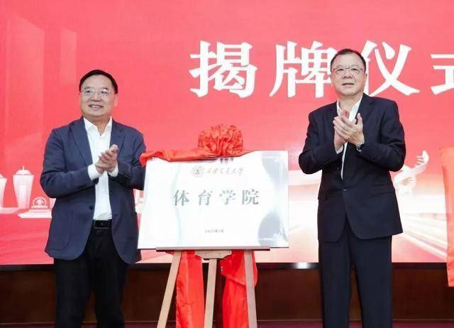 西安交大成立新学院！