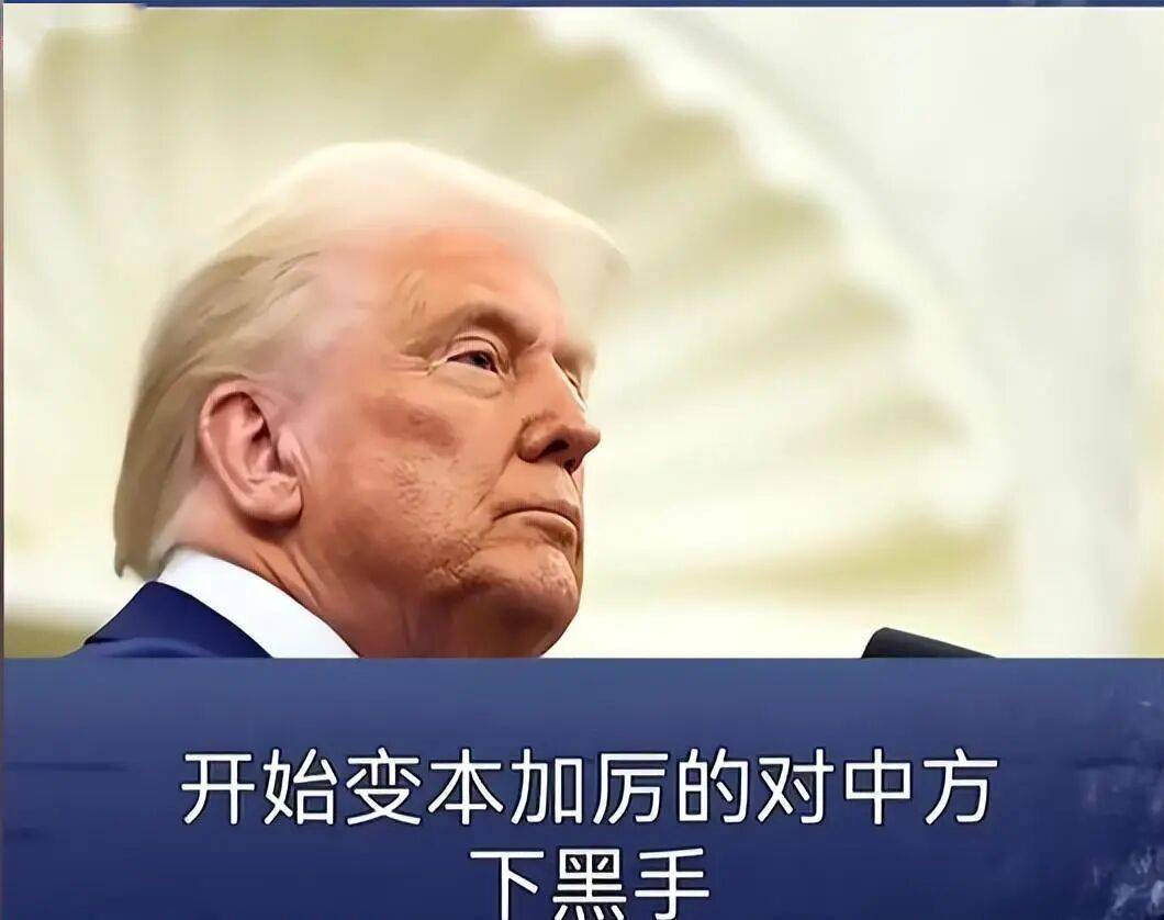 前所未有！美国一口气制裁三千家中国公司，中美贸易互掐，就看谁先眨眼