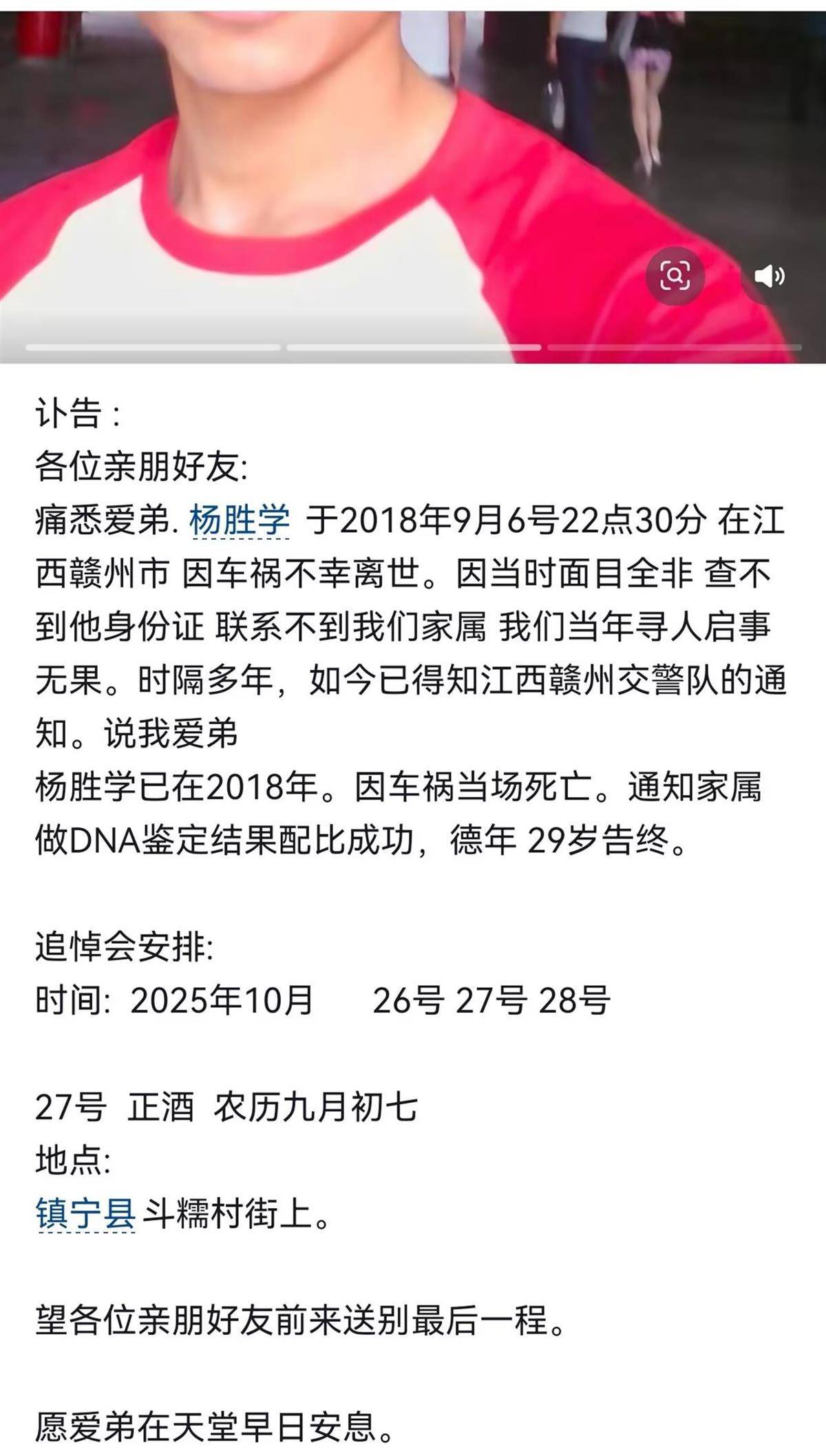 29岁男子失踪7年家人寻找无果，今年经DNA鉴定才知其早已在车祸中丧生，家属：还以为被“黑工厂”控制或者被骗到国外