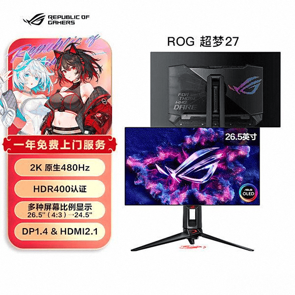 PG电子游戏 PG电子官方网站 2025最新华硕27AQDP与外星人AW2725Q：电竞与画质的终极对决！
