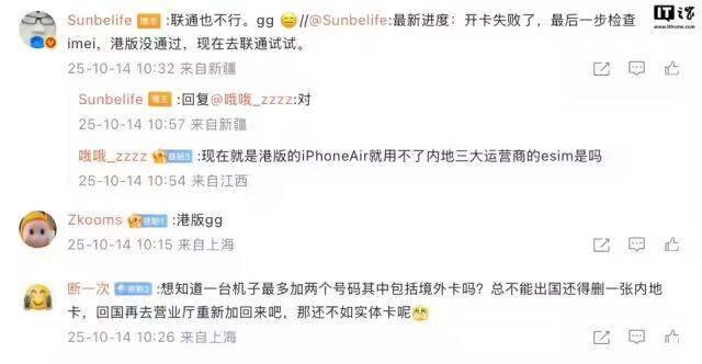 手机eSIM强势启动，官方提与没提的重点都在这了