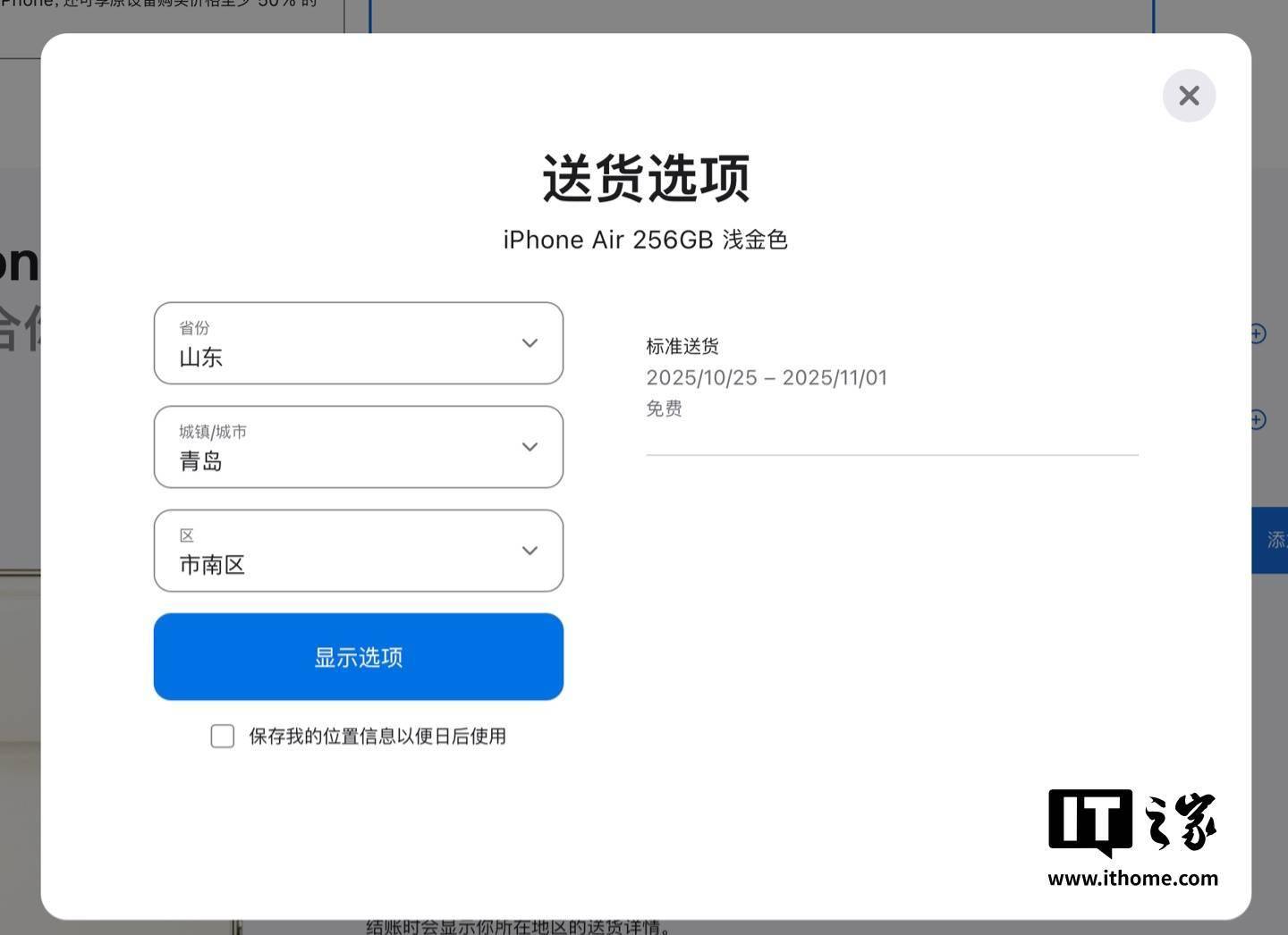 “史上最薄”首批苹果 iPhone Air 售罄，零售店已无现货可取
