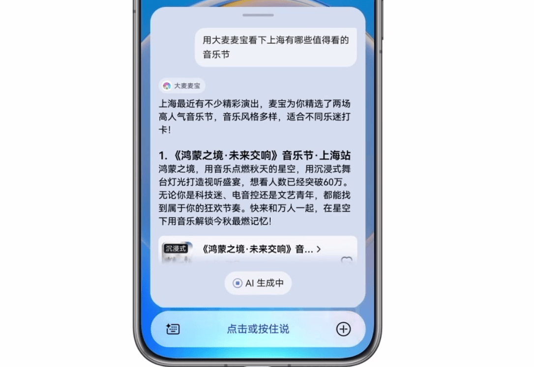 历史性一刻：华为打通苹果，鸿蒙6正式发布，余承东：流畅得像换了个新手机