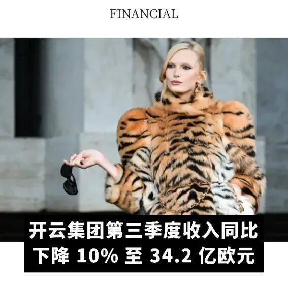 开云体育- 开云体育官方网站- APP 最新2025全球动态｜Prada、、杰尼亚等奢侈品集团陆续公布第三季度业绩；Parfums de Marly或将被出售