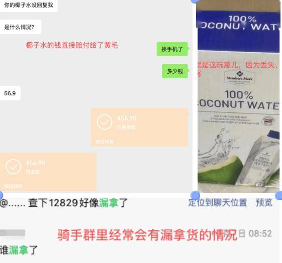 在山姆送外卖,因为货损我赔了多少钱给顾客?