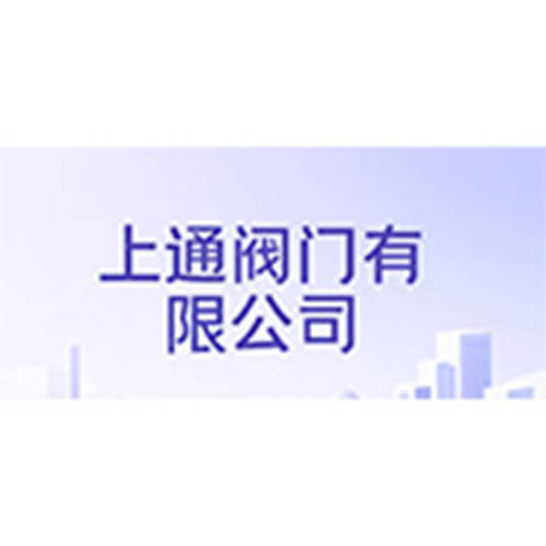 热议气动球阀品牌，分析哪些气动球阀厂家比较靠谱