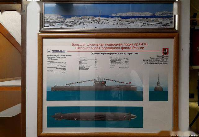 从战场到博物馆：641Б型潜艇“新西伯利亚共青团员”观光记