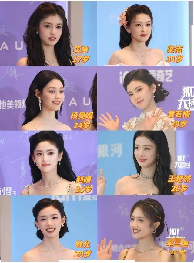 爱奇艺尖叫之夜,林允摔跤出圈,王楚然封神艳压全场?