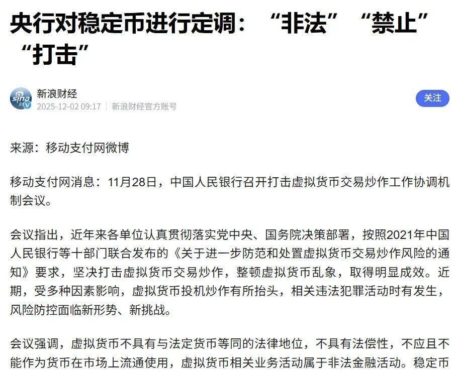 中国为什么对稳定币说“不”？免费USDT/USDC游戏推荐/注册送币链游大全/边玩边赚新选择看懂SBF和陈志的下场你会感激这道“墙”！