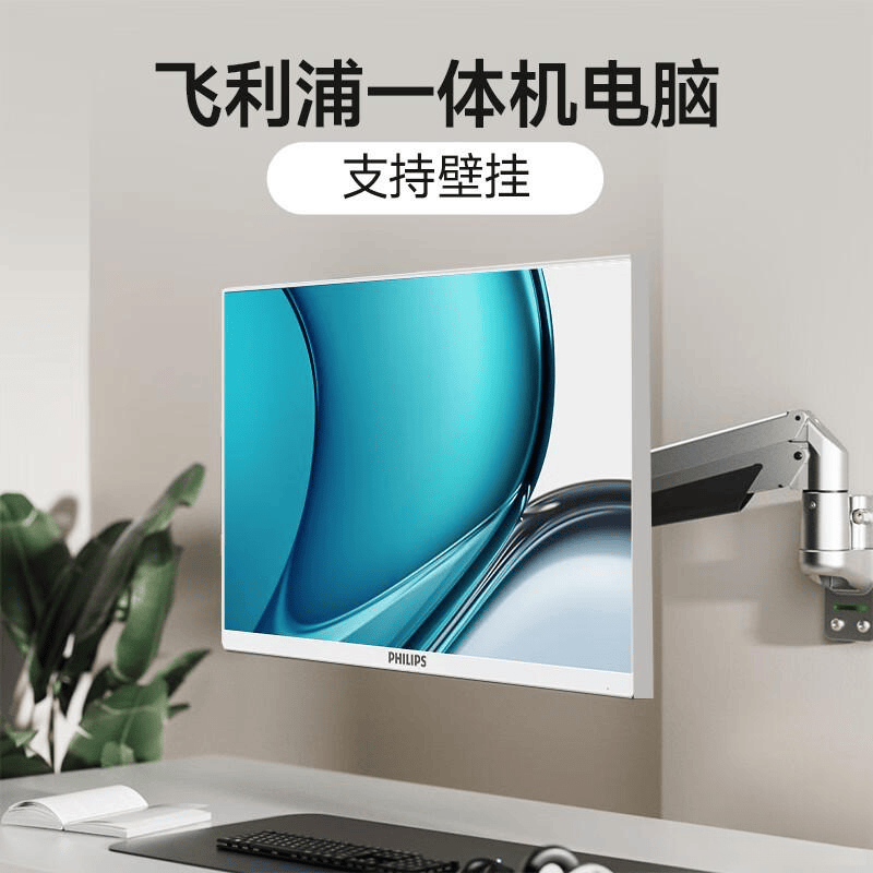 测:推荐7款高性价比一体机电脑!K8凯发集团飞利浦一体机电脑评(图3) 测:推荐7款高性价比一体机电脑!K8凯发集团飞利浦一体机电脑评(图3)