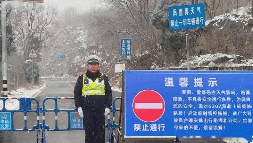 风雪中的守护 | 风雪“豫”警,温暖守护! 风雪中的守护 | 风雪“豫”警,温暖守护!