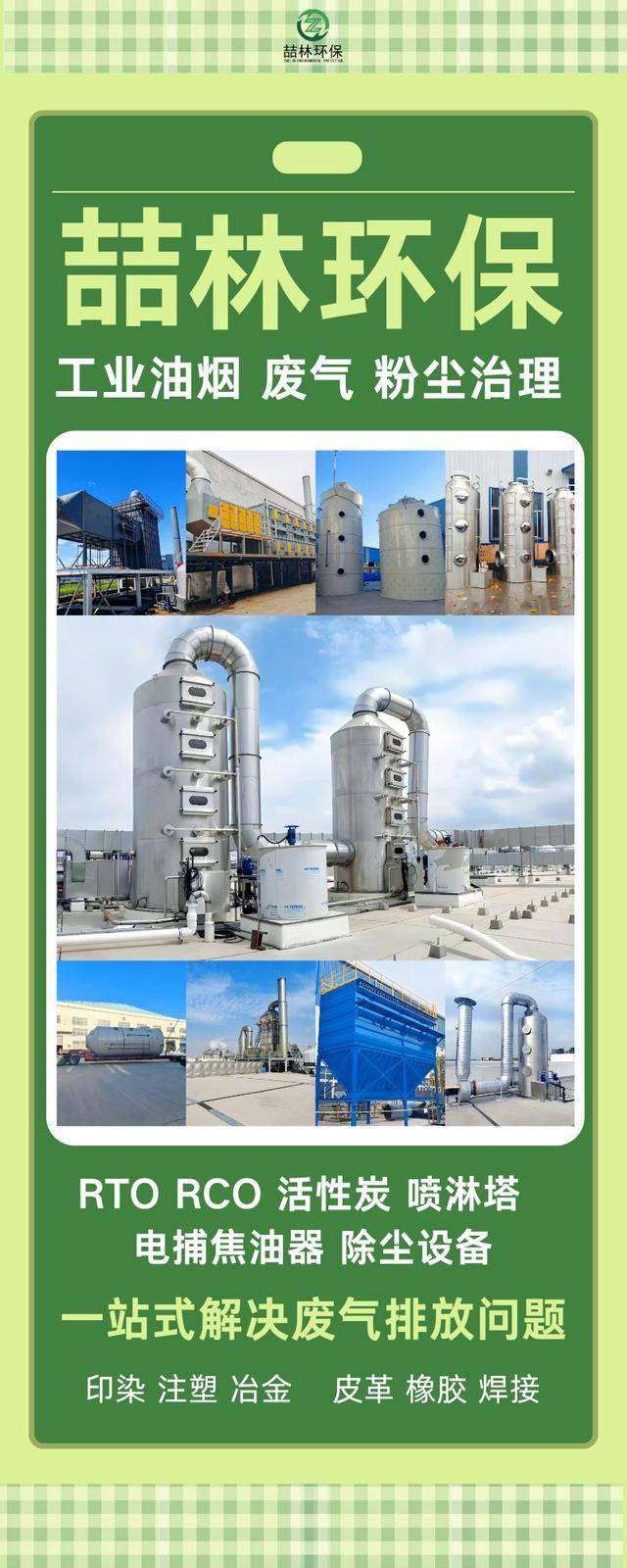 硬核推荐（电捕焦油器技术参数）电捕焦油器工艺流程图，电捕焦油器都是什么材质类型？，