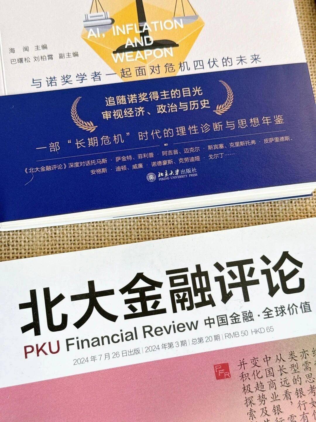 AI、通胀与武器，来自诺奖经济学者的洞察_搜狐网