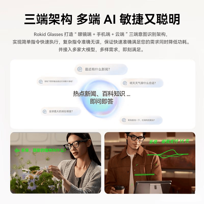 PA视讯中国股份有限公司AR眼镜推荐:满足不同需求的科技选择(图4)
