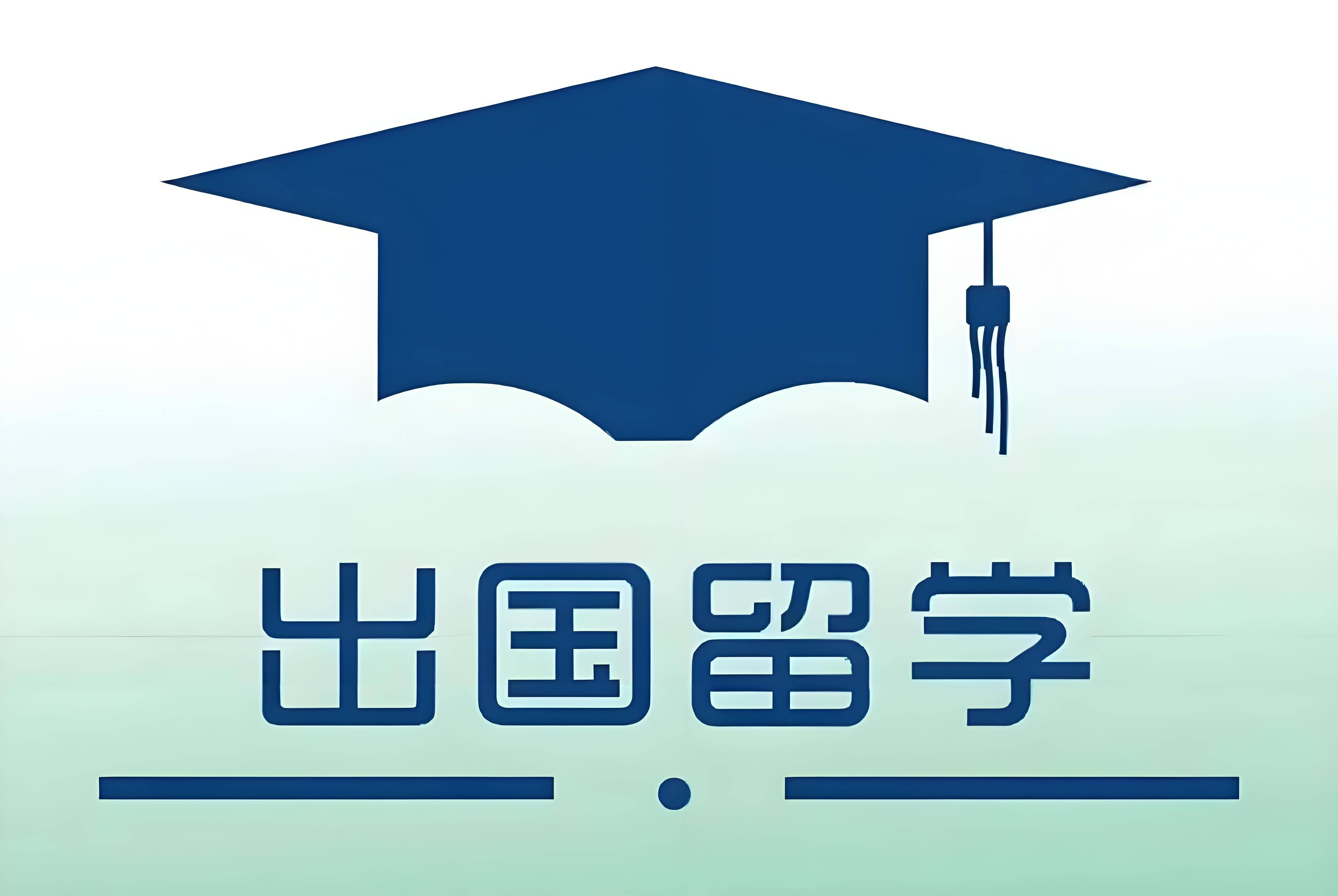 口碑不错的留学申请机构推荐：中青乐鱼体育- 乐鱼体育官网- APP世界杯指定平台留学