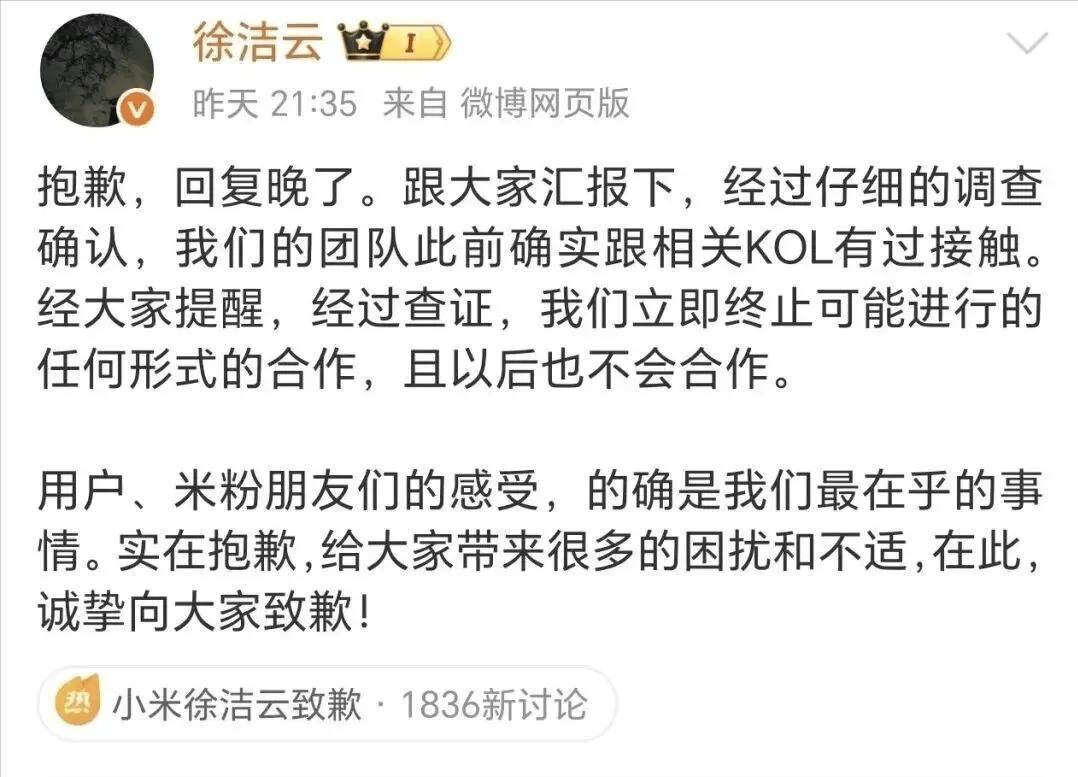 闹心！雷军刚直播拆车，小米就发生了几件大事