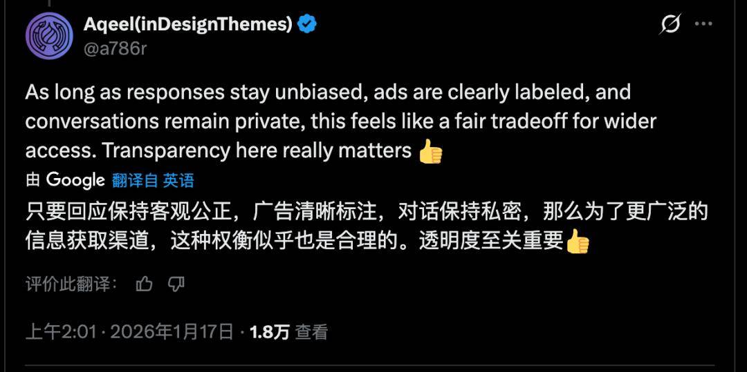 半年亏掉80亿美元后，OpenAI终于给ChatGPT加了广告