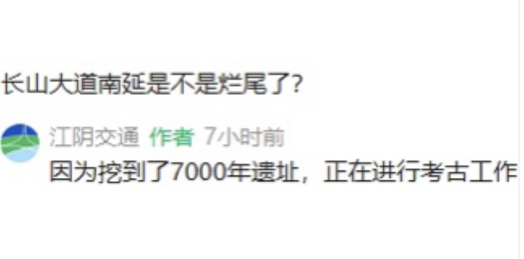 江苏无锡一工程延期因挖到“7000年遗址”?相关部门回应:情况属实