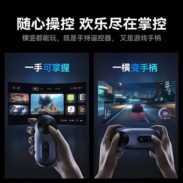 智能AR眼镜哪款好用?八款热门型号推荐畅享高清巨幕体验(图6)