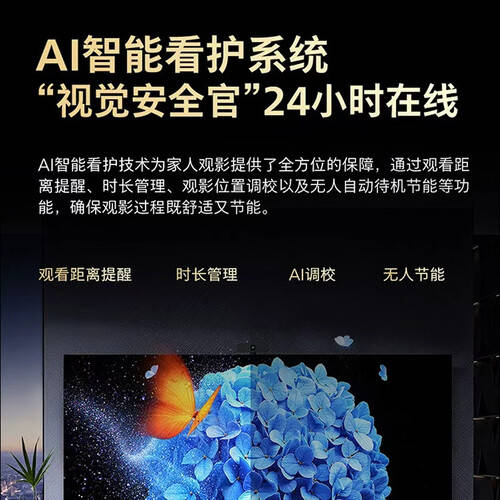 2026年五款超高清电视推荐：让您的观影体验跃升到新高度！(图1)