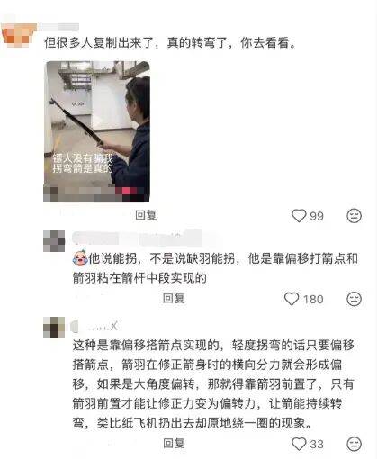 《镖人》中陈丽君这一箭,网友热议!中科院物理所发声