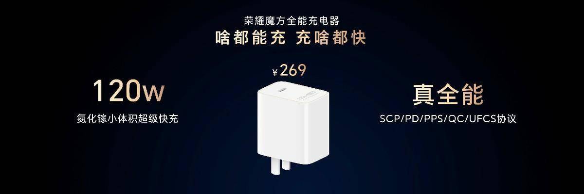 荣耀Magic V6正式发布，骁龙8E5芯片+7150mAh电池