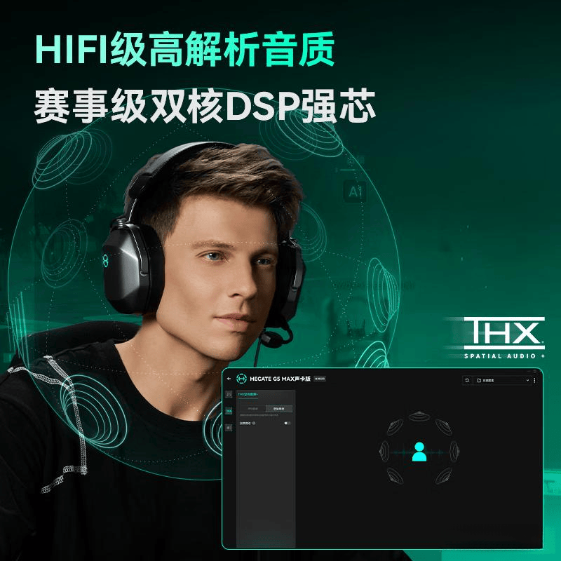 漫步者游戏耳机评测：音质与舒适度的完美结合(图3)