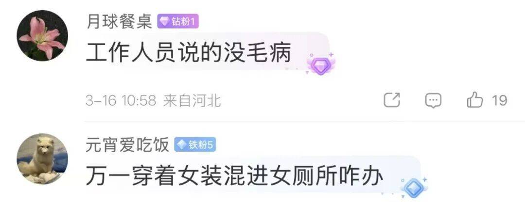 “为什么我花钱进不了？”男子男扮女装进故宫遭拒不依不饶