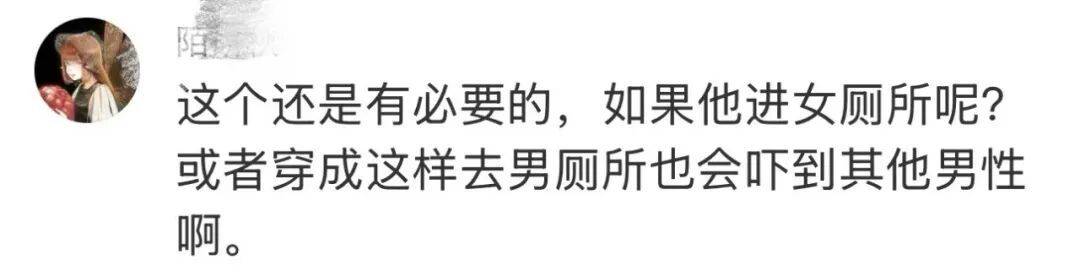 “为什么我花钱进不了？”男子男扮女装进故宫遭拒不依不饶