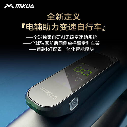 MIKUA米夸电助力自行车体验分享：智能与性能的完美结合(图1)