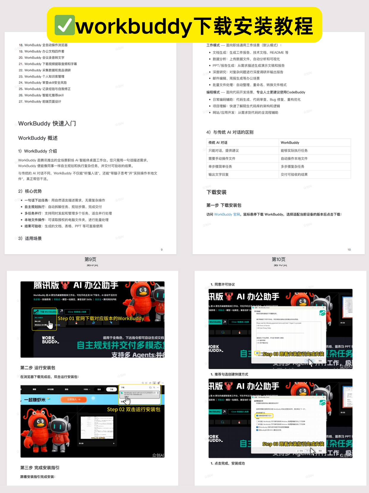文章配图-2