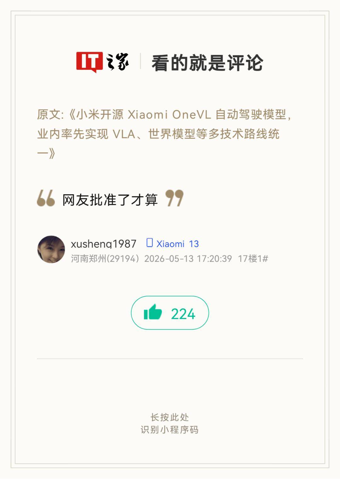 文章配图-8