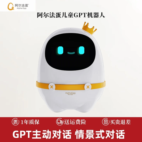 智能早教机器助力孩子成长:科大讯飞阿尔法蛋系列产品推荐(图3)