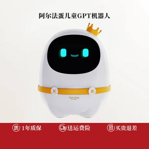 智能早教机器助力孩子成长:科大讯飞阿尔法蛋系列产品推荐(图2)
