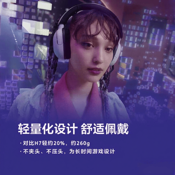 电竞游戏耳机推荐:高性价比耳机大盘点音质与舒适兼得(图10)
